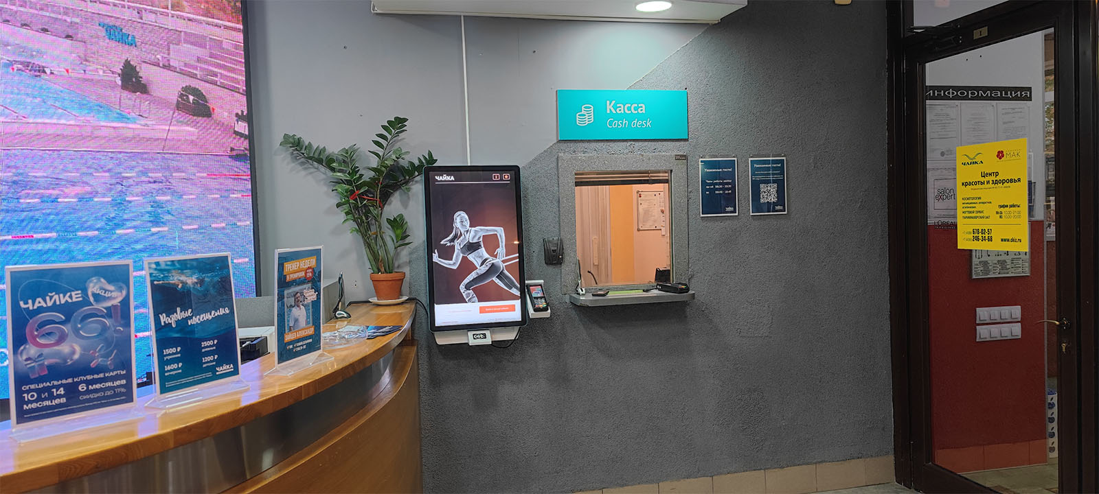 Automation of orders in fitness cafe based on Smartix kiosks for fitness  clubs ​